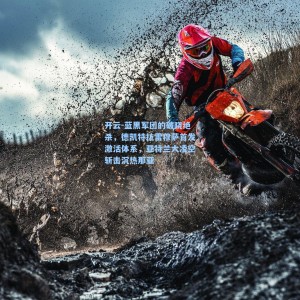 开云-蓝黑军团的破晓绝杀，德凯特拉雷穆萨首发激活体系，亚特兰大凌空斩击沉热那亚