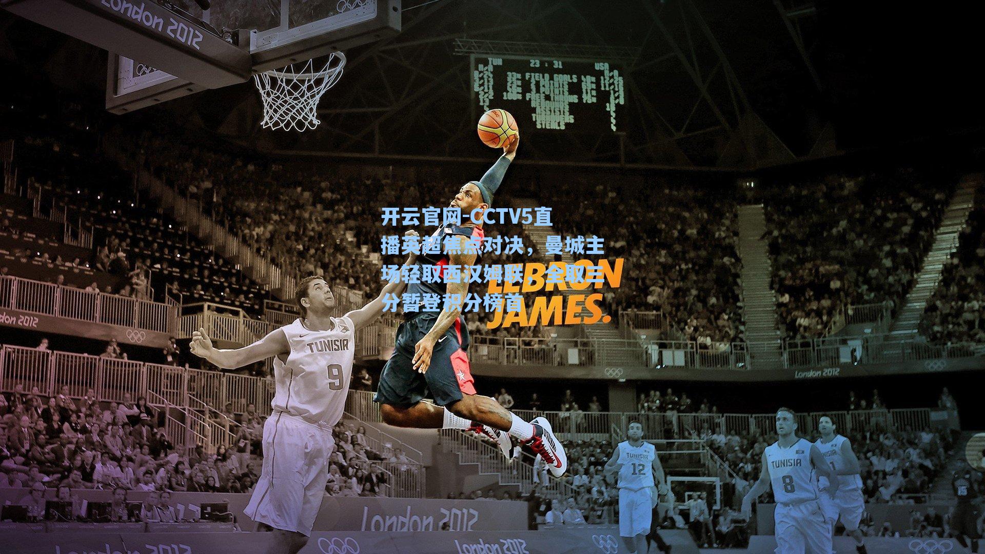 CCTV5直播英超焦点对决,曼城主场轻取西汉姆联,全取三分暂登积分榜首