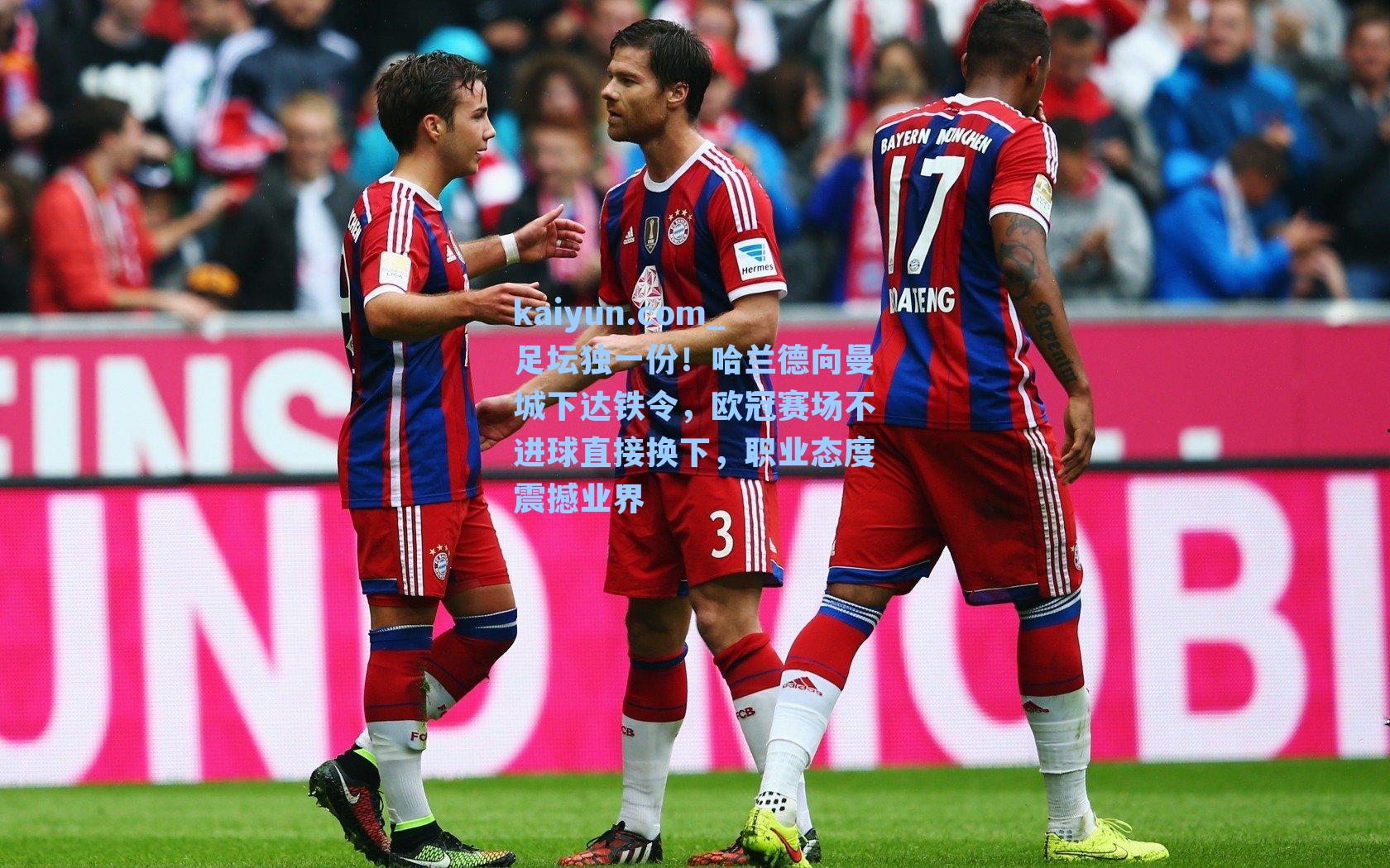 足坛独一份！哈兰德向曼城下达铁令，欧冠赛场不进球直接换下，职业态度震撼业界