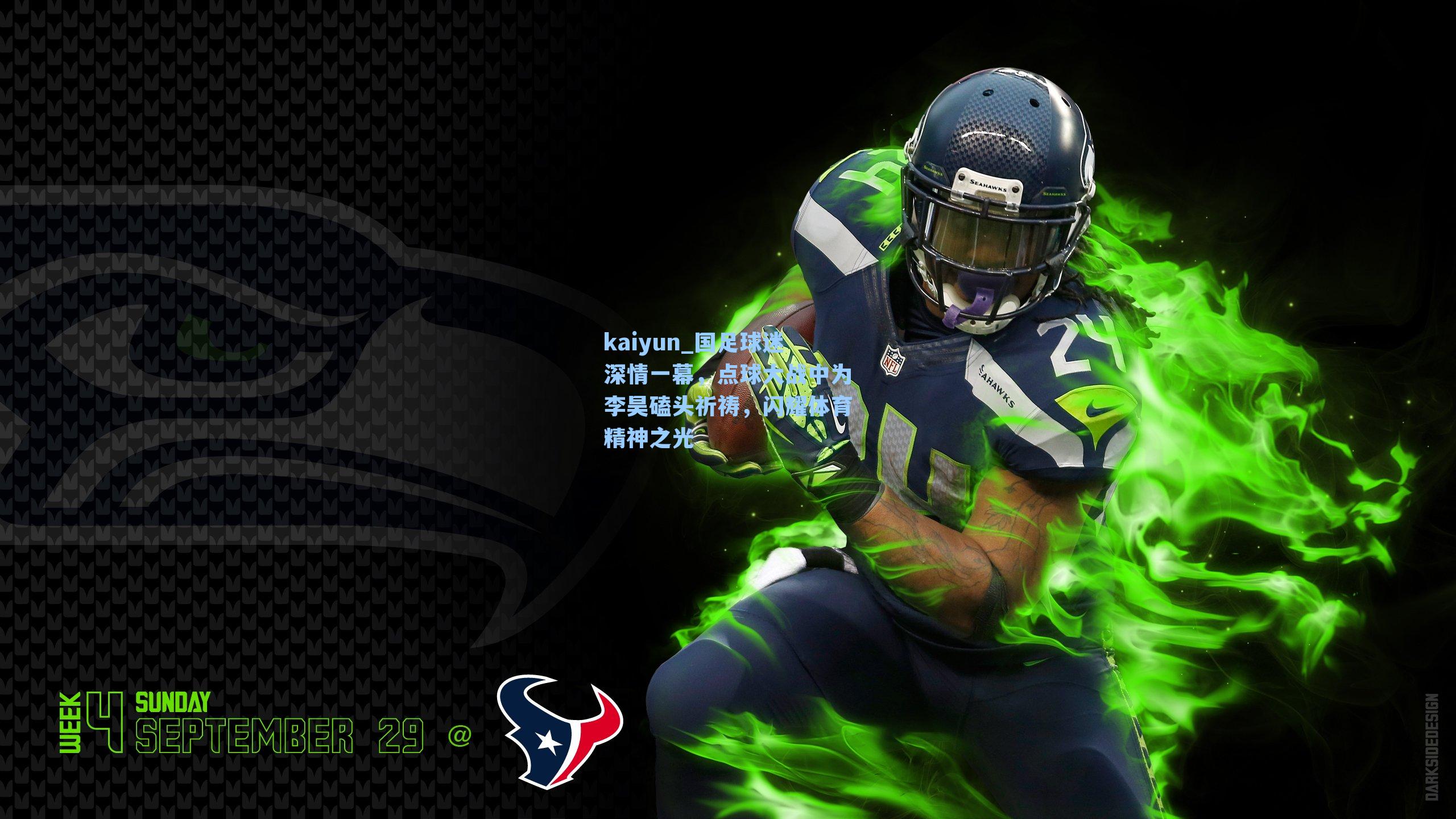 国足球迷深情一幕，点球大战中为李昊磕头祈祷，闪耀体育精神之光